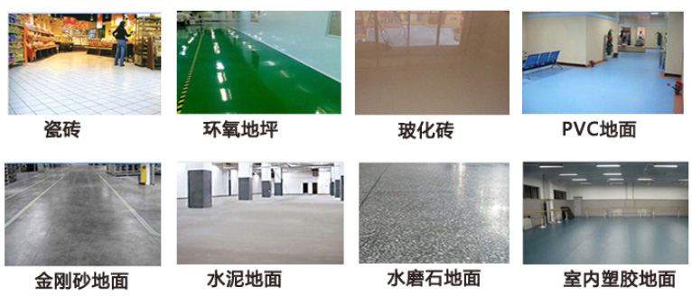 洗地各種類型地面特點(diǎn)，及對(duì)應(yīng)洗地機(jī)選購建議